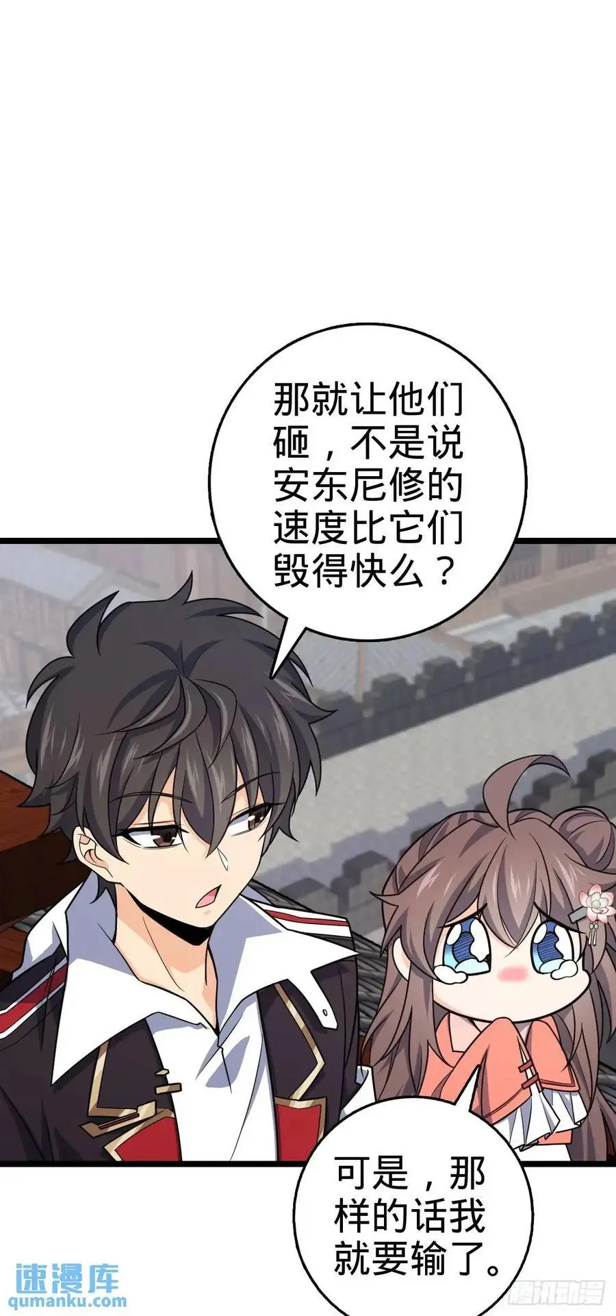 865 赢一包薯片 第35页
