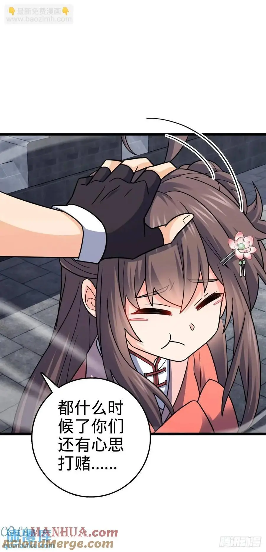 865 赢一包薯片 第37页