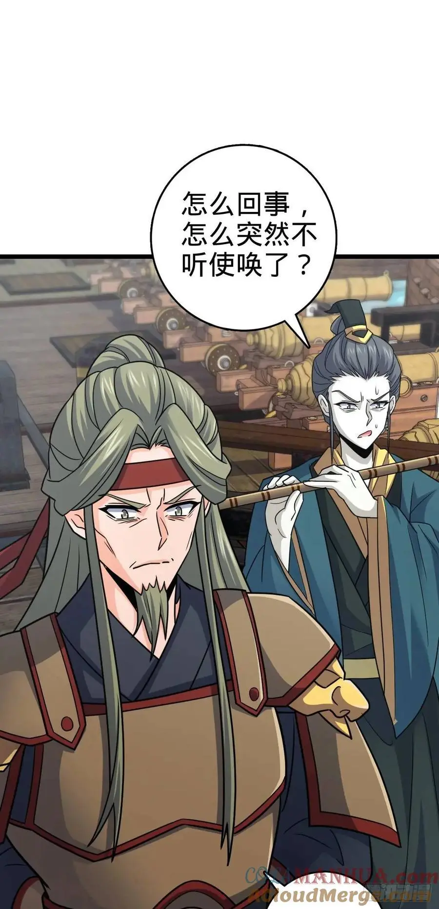 865 赢一包薯片 第43页