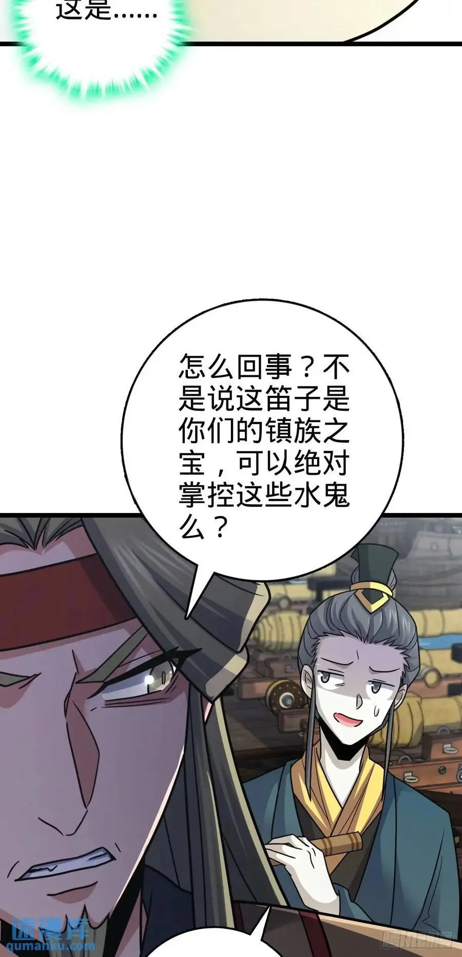 865 赢一包薯片 第45页