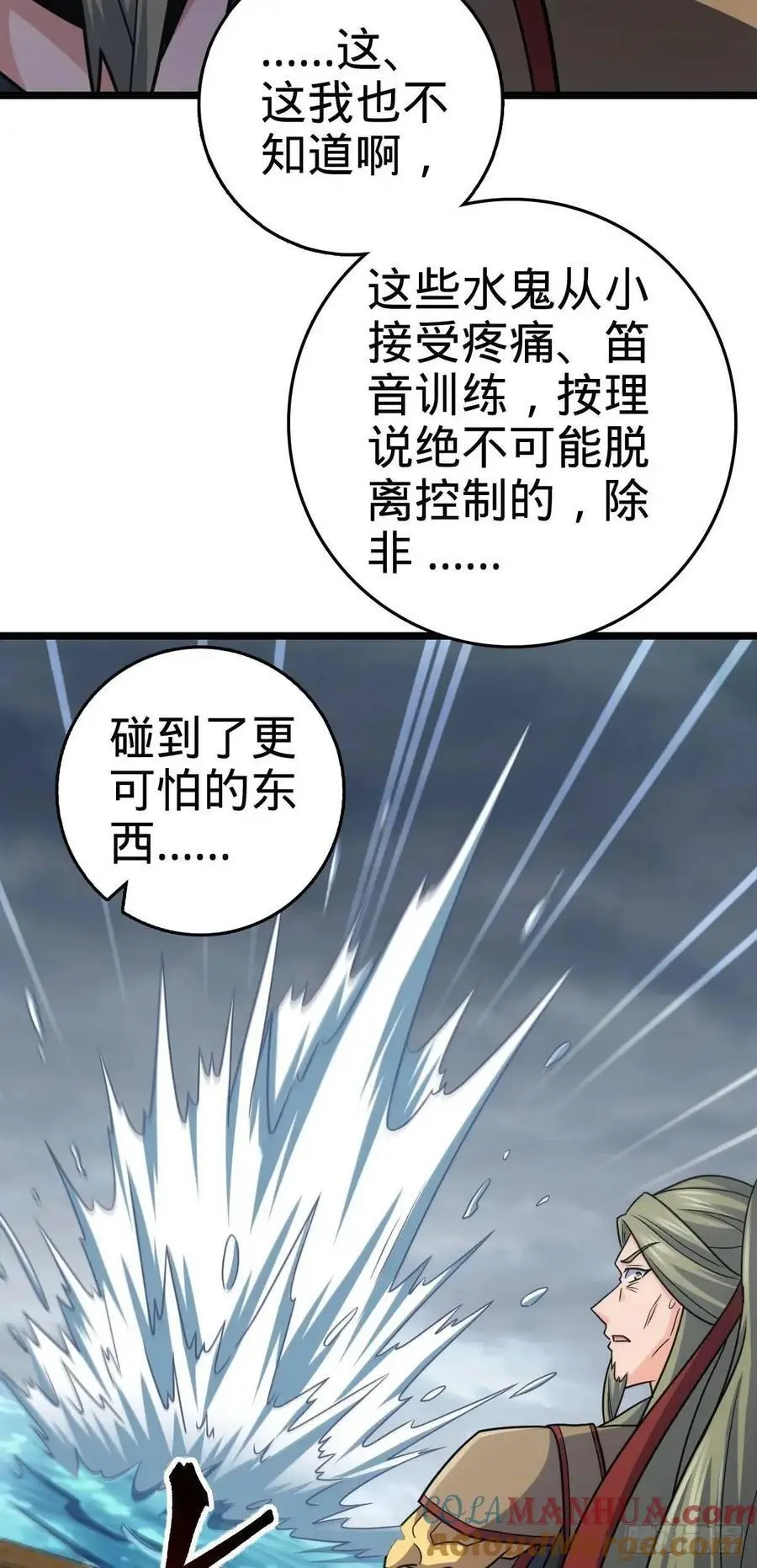 865 赢一包薯片 第46页