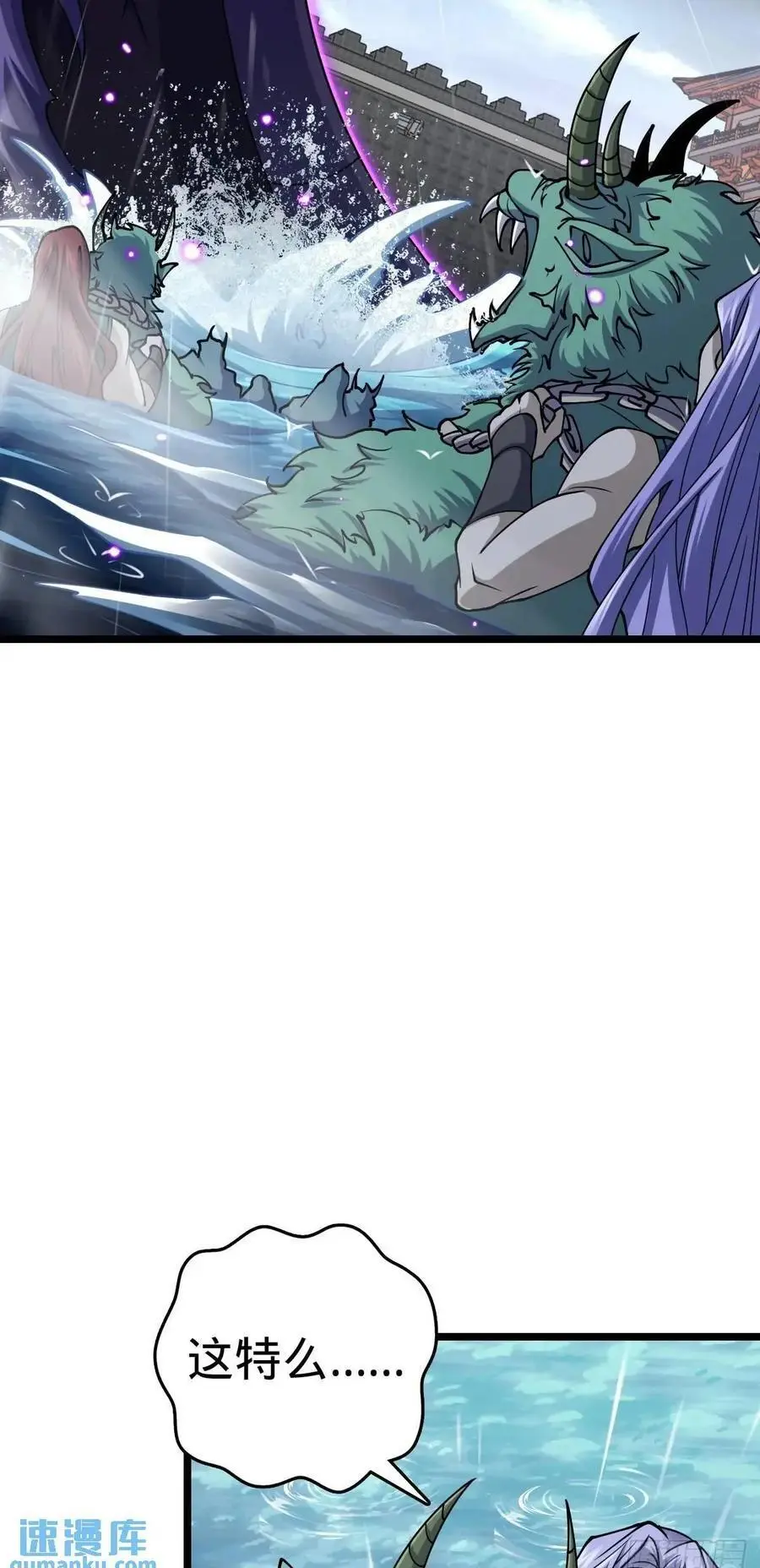 865 赢一包薯片 第50页