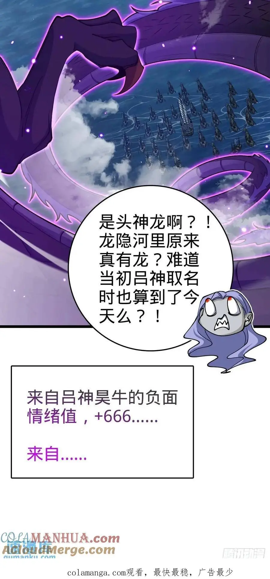 865 赢一包薯片 第52页