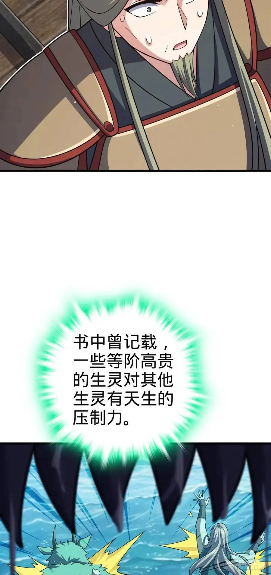 866 底牌尽出，全歼先锋！ 第3页