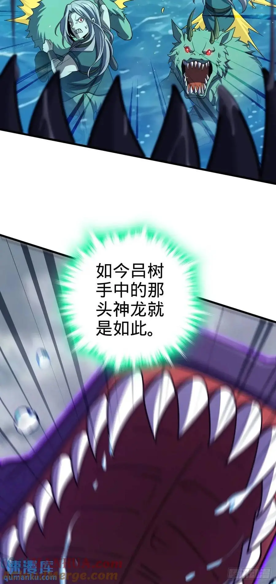 866 底牌尽出，全歼先锋！ 第4页