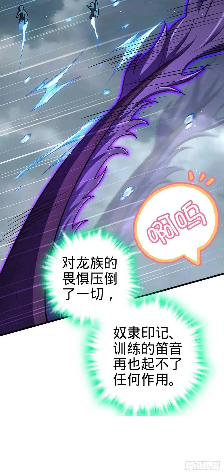 866 底牌尽出，全歼先锋！ 第6页