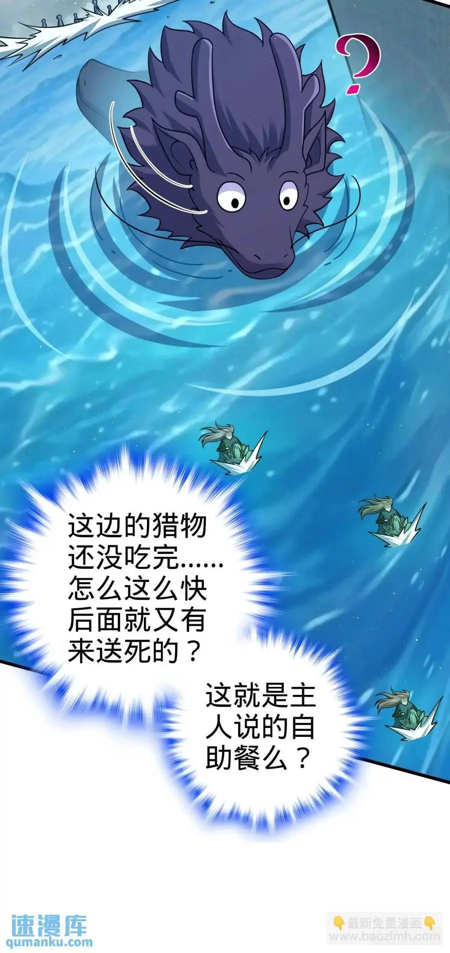 866 底牌尽出，全歼先锋！ 第9页