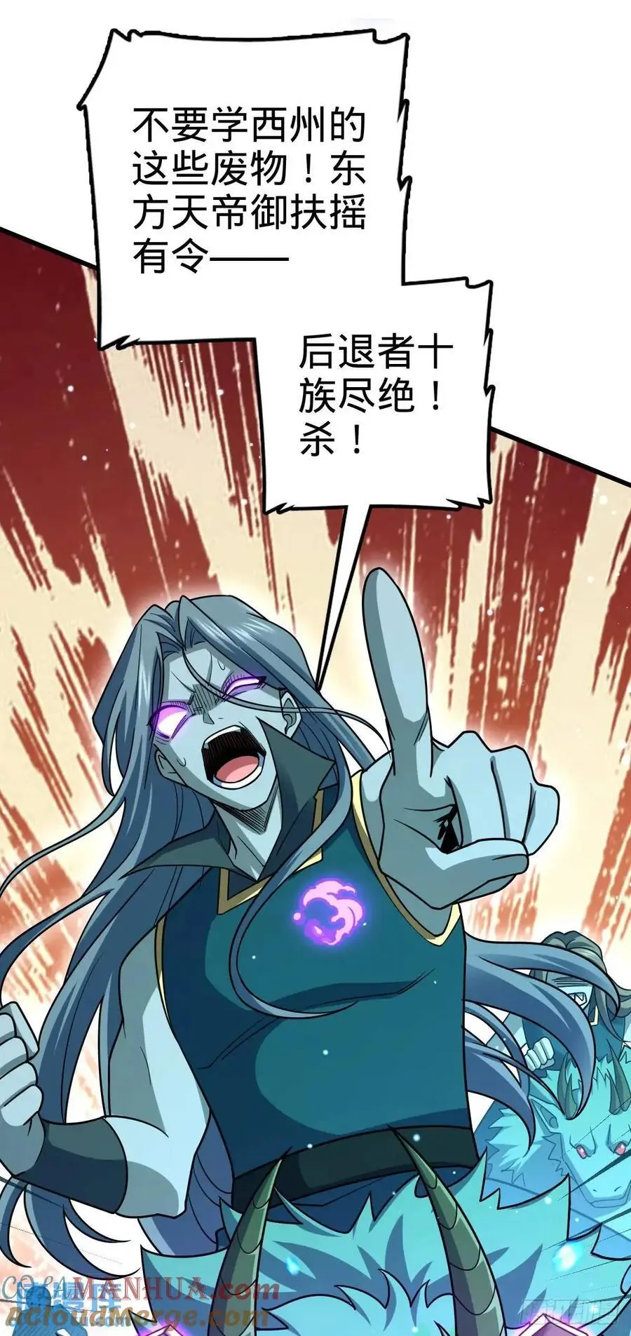 866 底牌尽出，全歼先锋！ 第10页