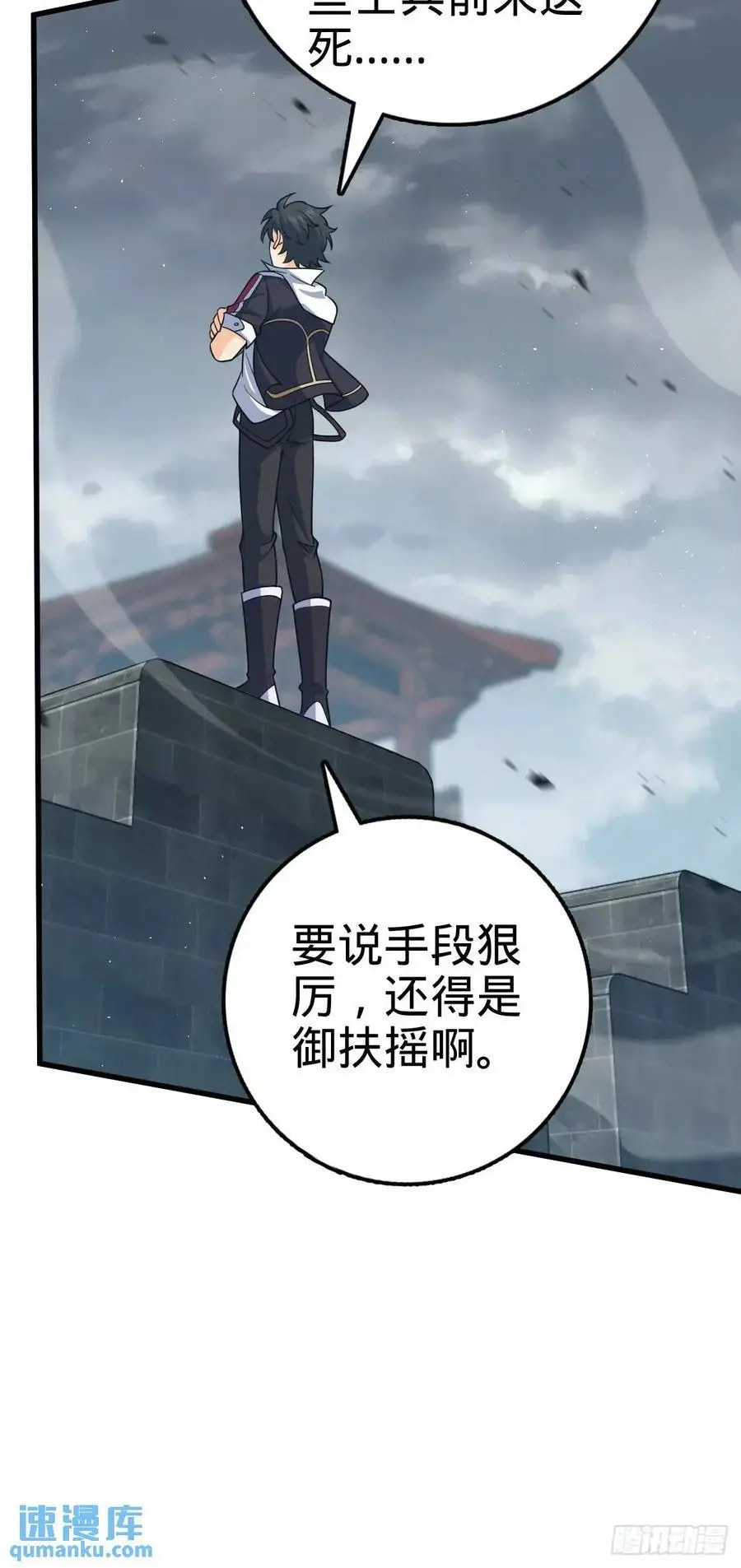 866 底牌尽出，全歼先锋！ 第12页