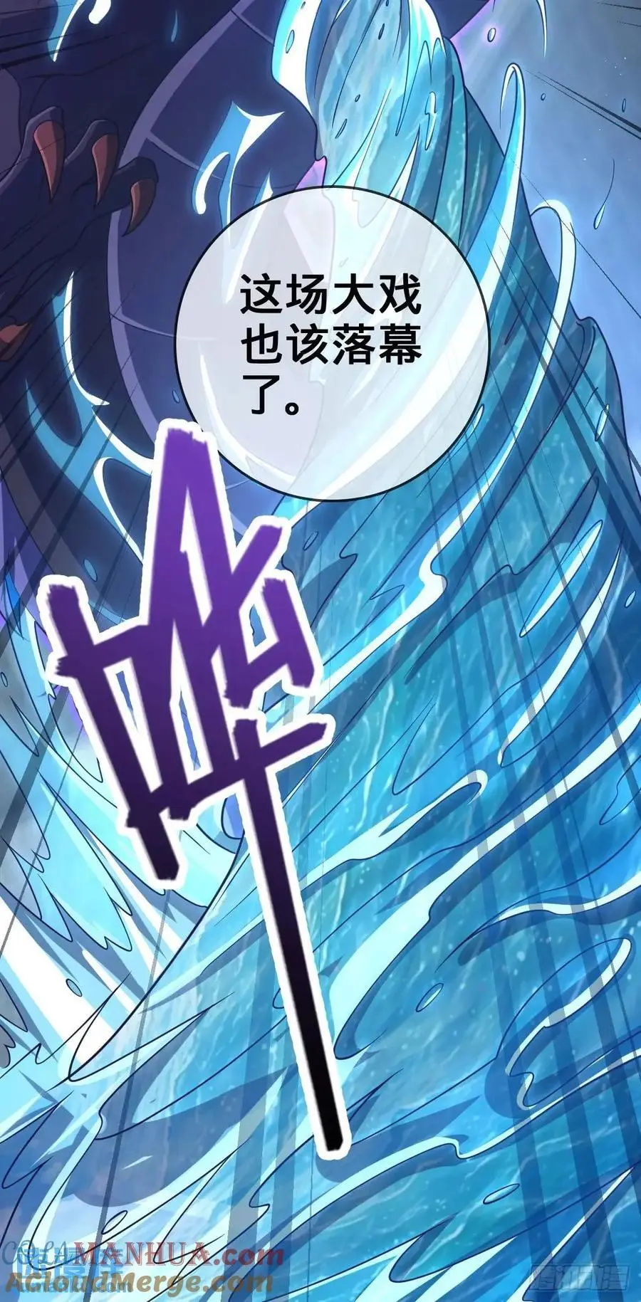866 底牌尽出，全歼先锋！ 第16页