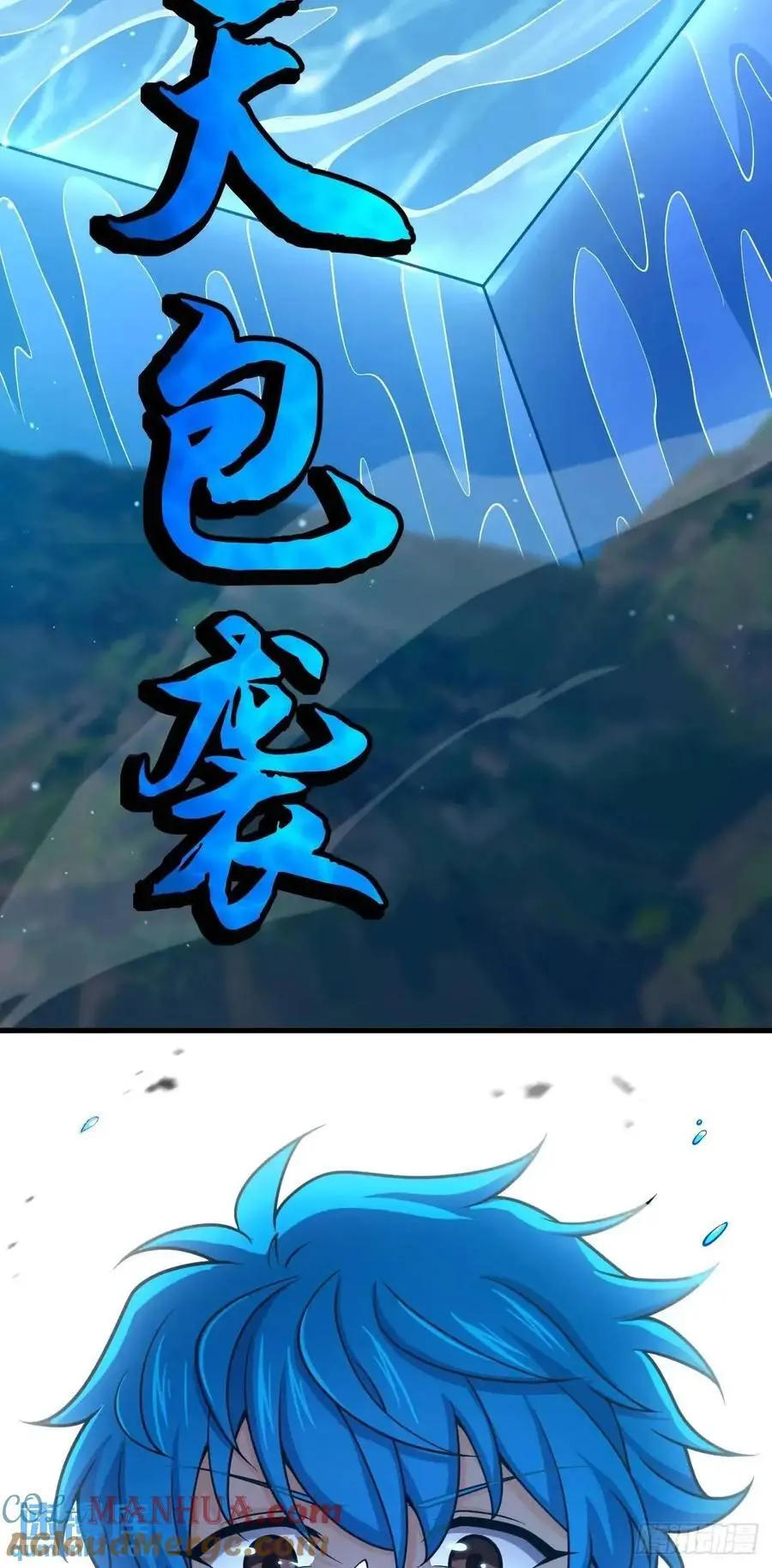 866 底牌尽出，全歼先锋！ 第22页