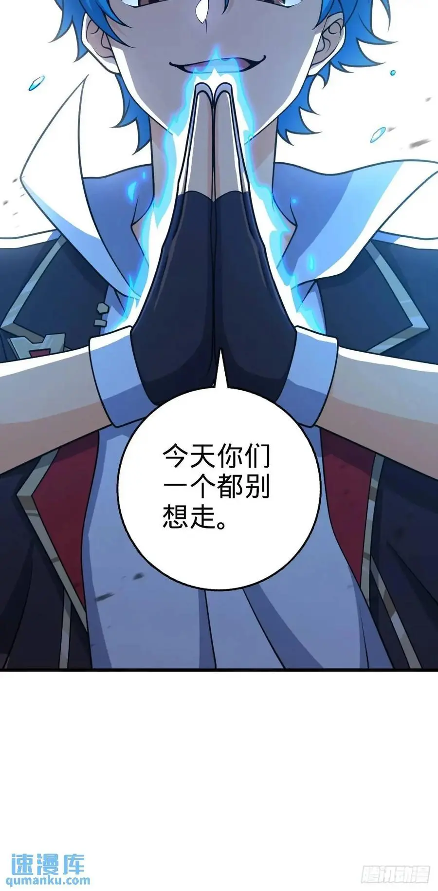 866 底牌尽出，全歼先锋！ 第23页
