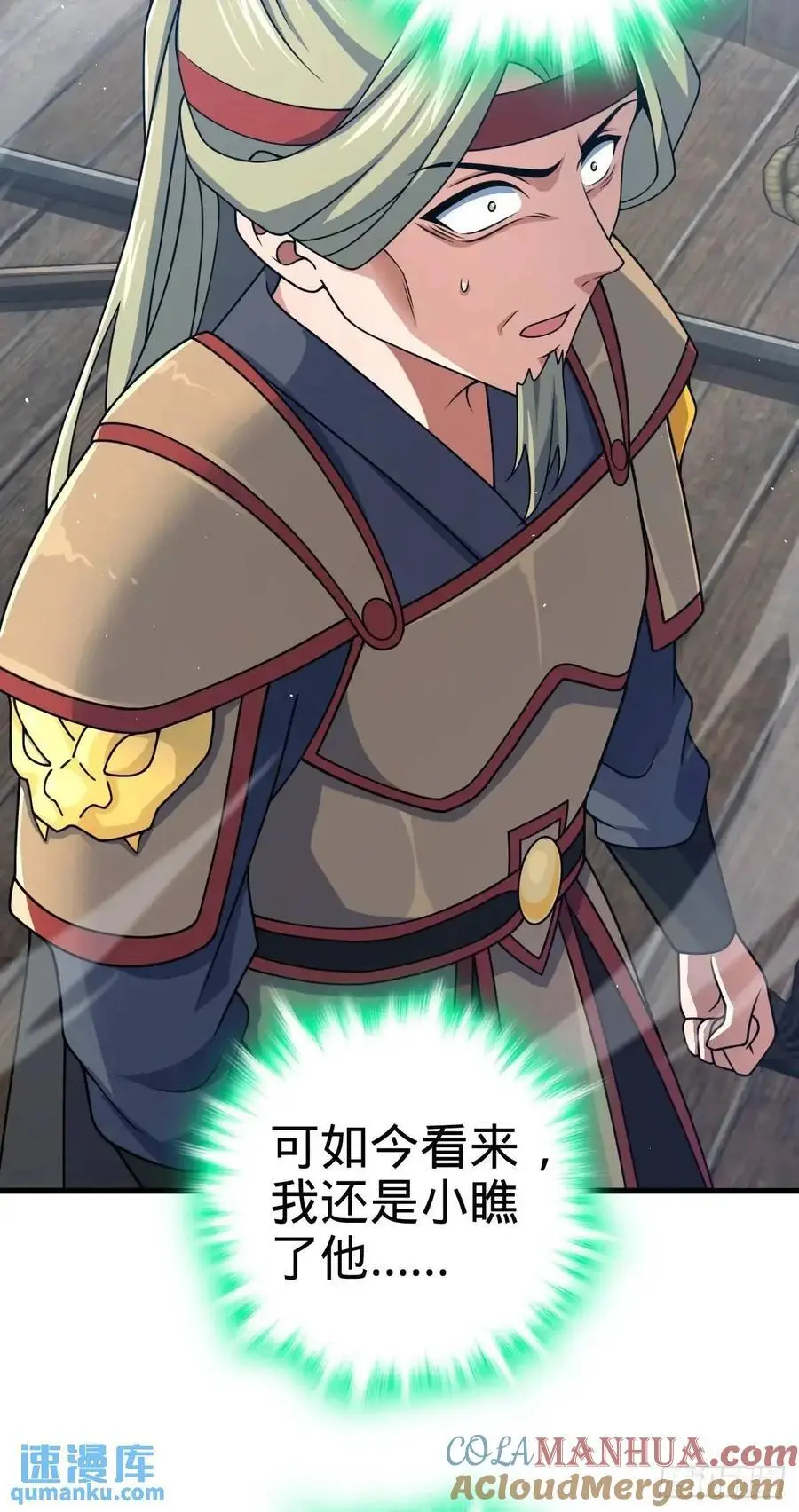 866 底牌尽出，全歼先锋！ 第25页