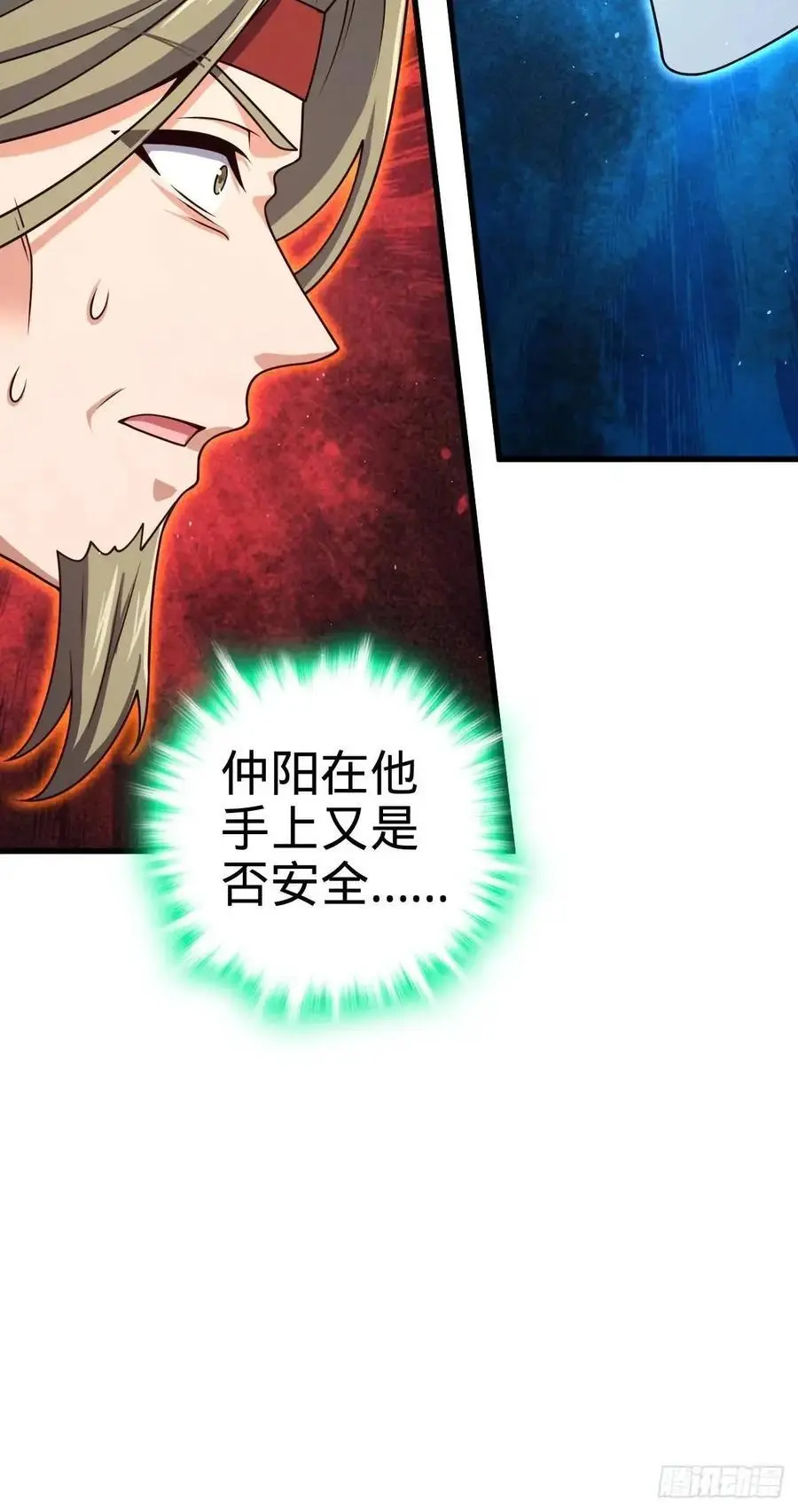 866 底牌尽出，全歼先锋！ 第27页
