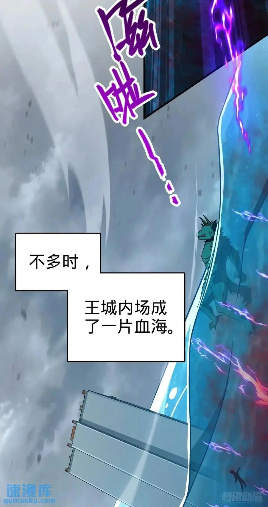 866 底牌尽出，全歼先锋！ 第30页