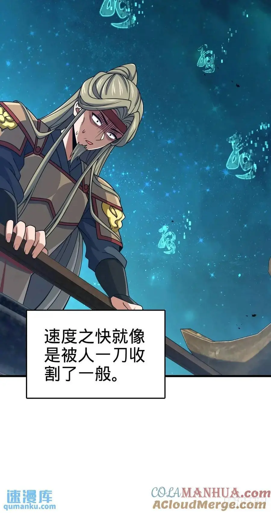 866 底牌尽出，全歼先锋！ 第34页