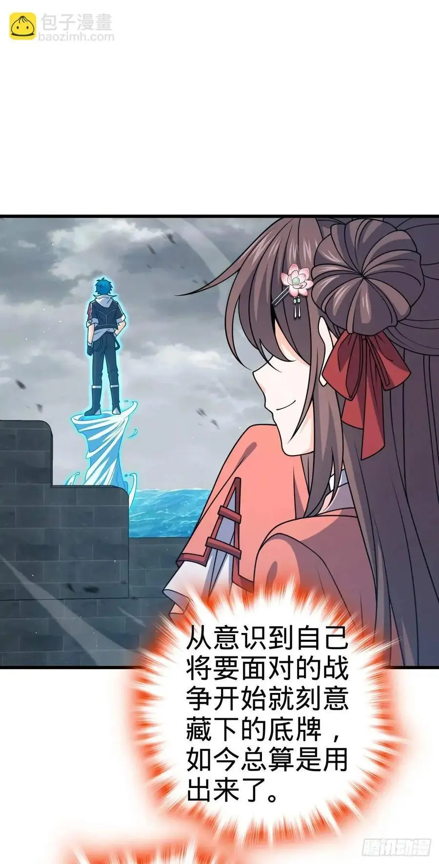 866 底牌尽出，全歼先锋！ 第35页