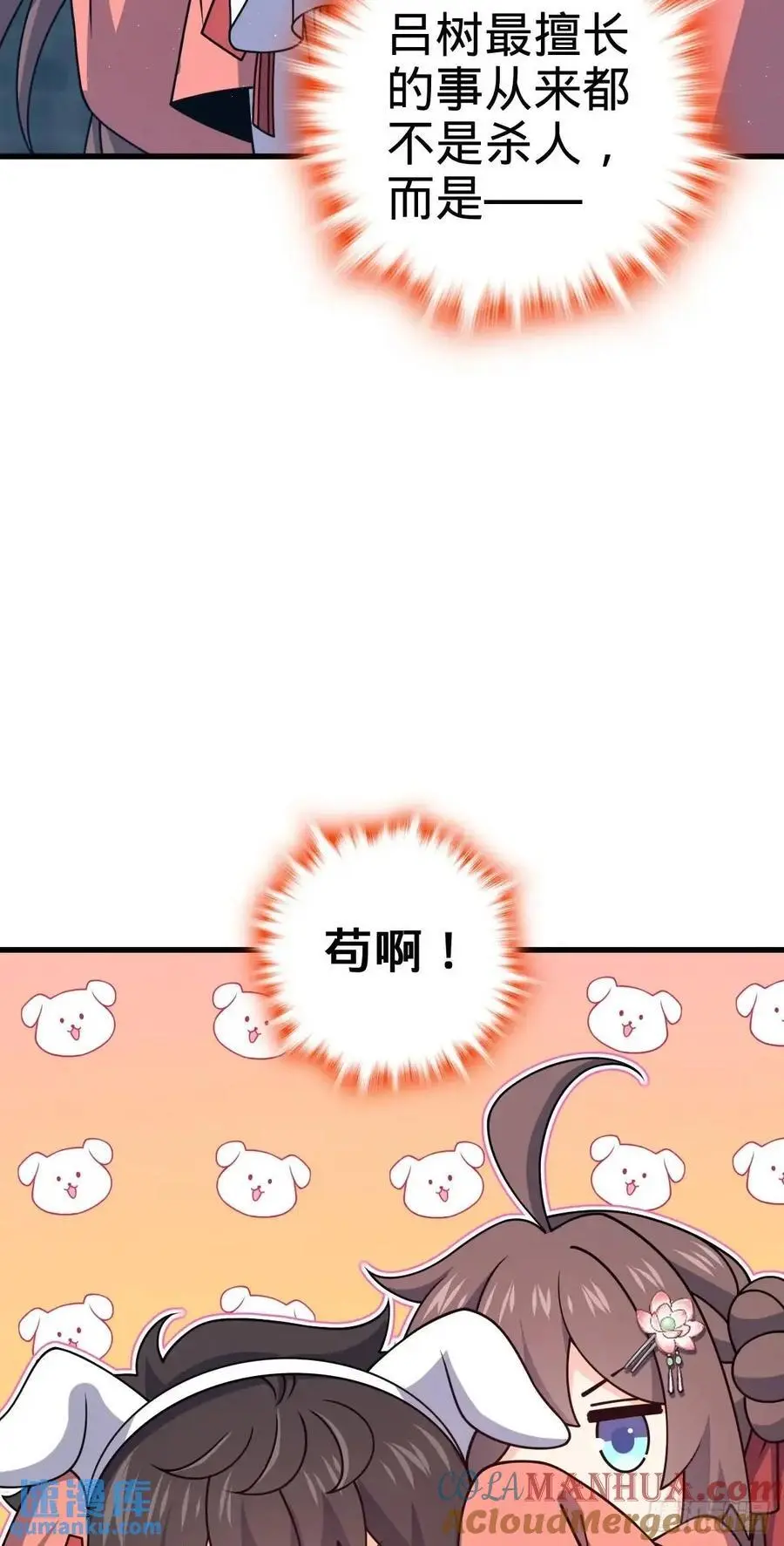 866 底牌尽出，全歼先锋！ 第37页