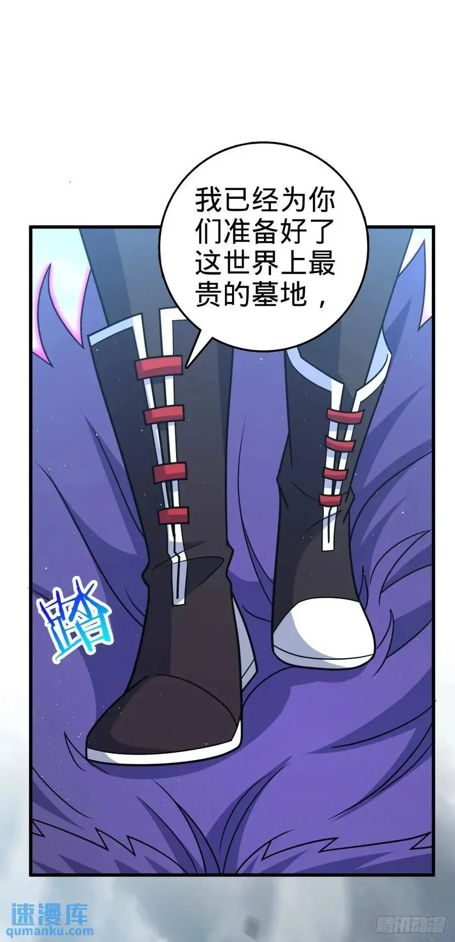 866 底牌尽出，全歼先锋！ 第44页