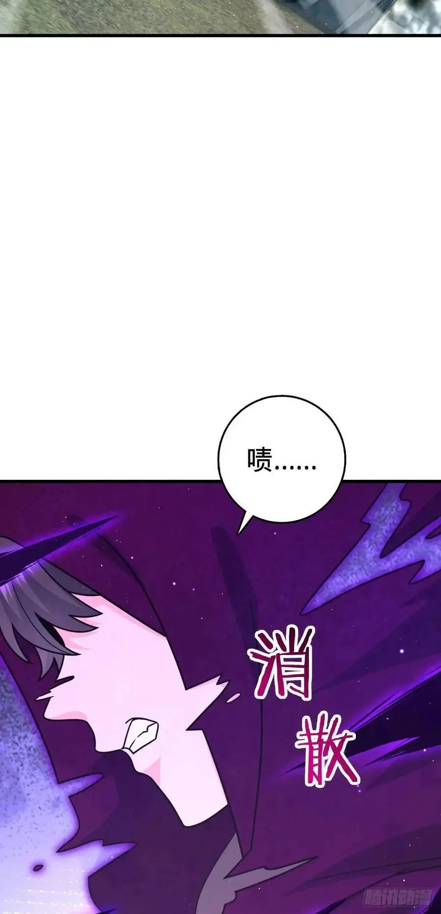 866 底牌尽出，全歼先锋！ 第48页