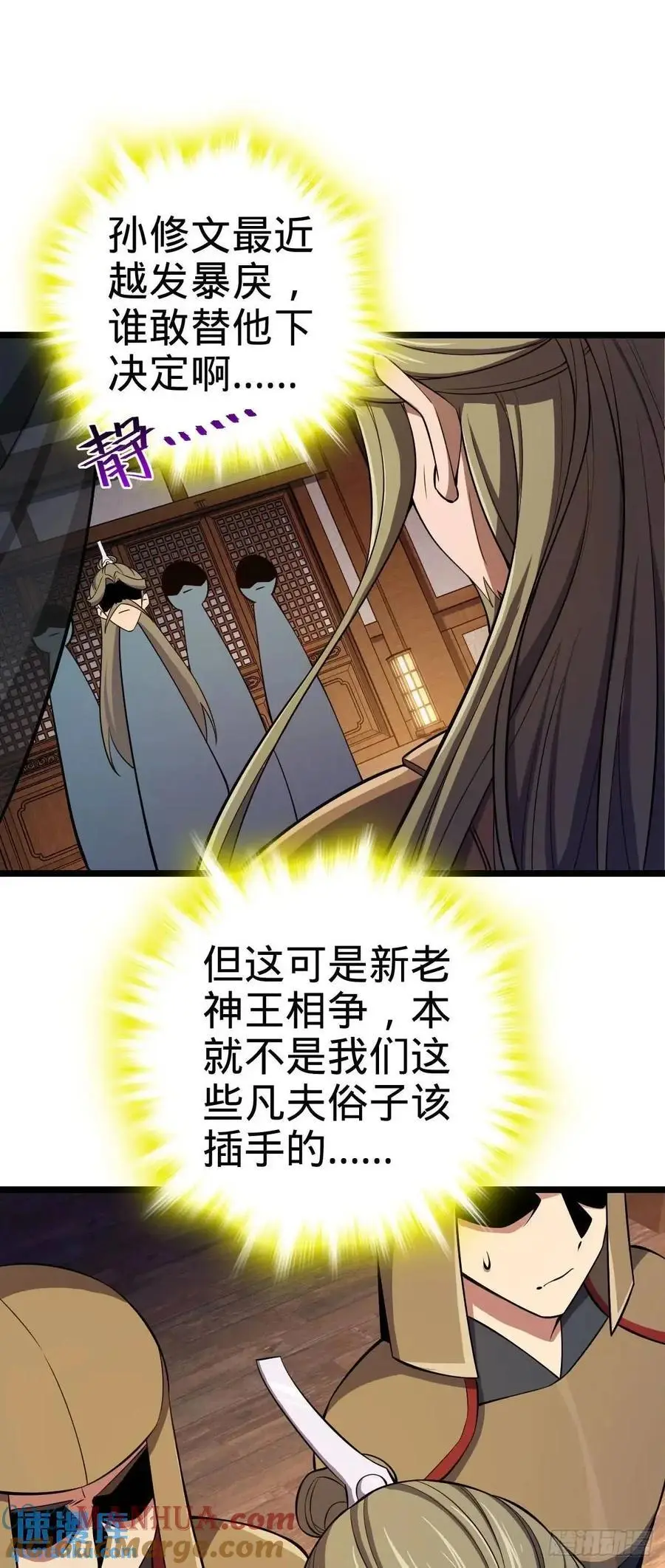 867 靠谱文在否 第13页
