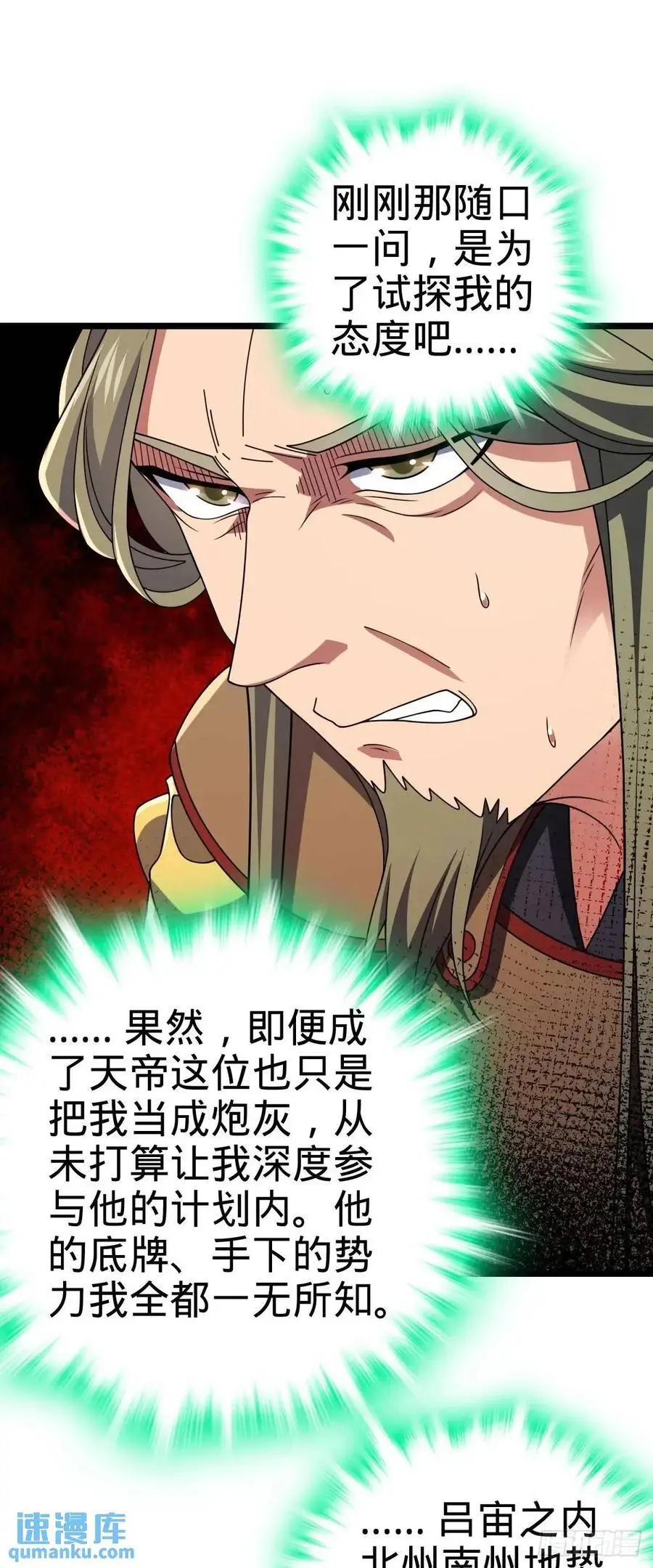 867 靠谱文在否 第23页