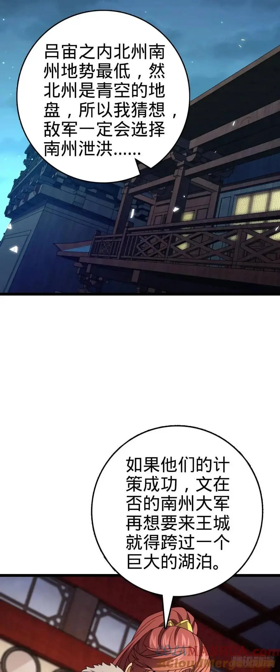 867 靠谱文在否 第25页