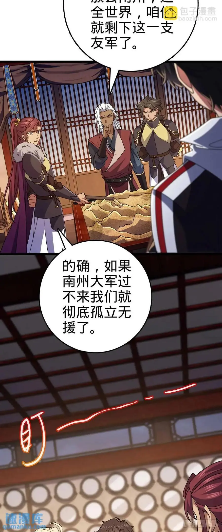 867 靠谱文在否 第27页