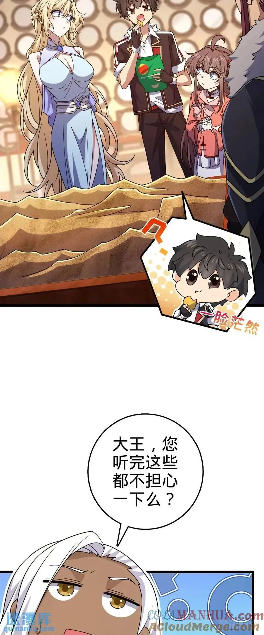 867 靠谱文在否 第28页