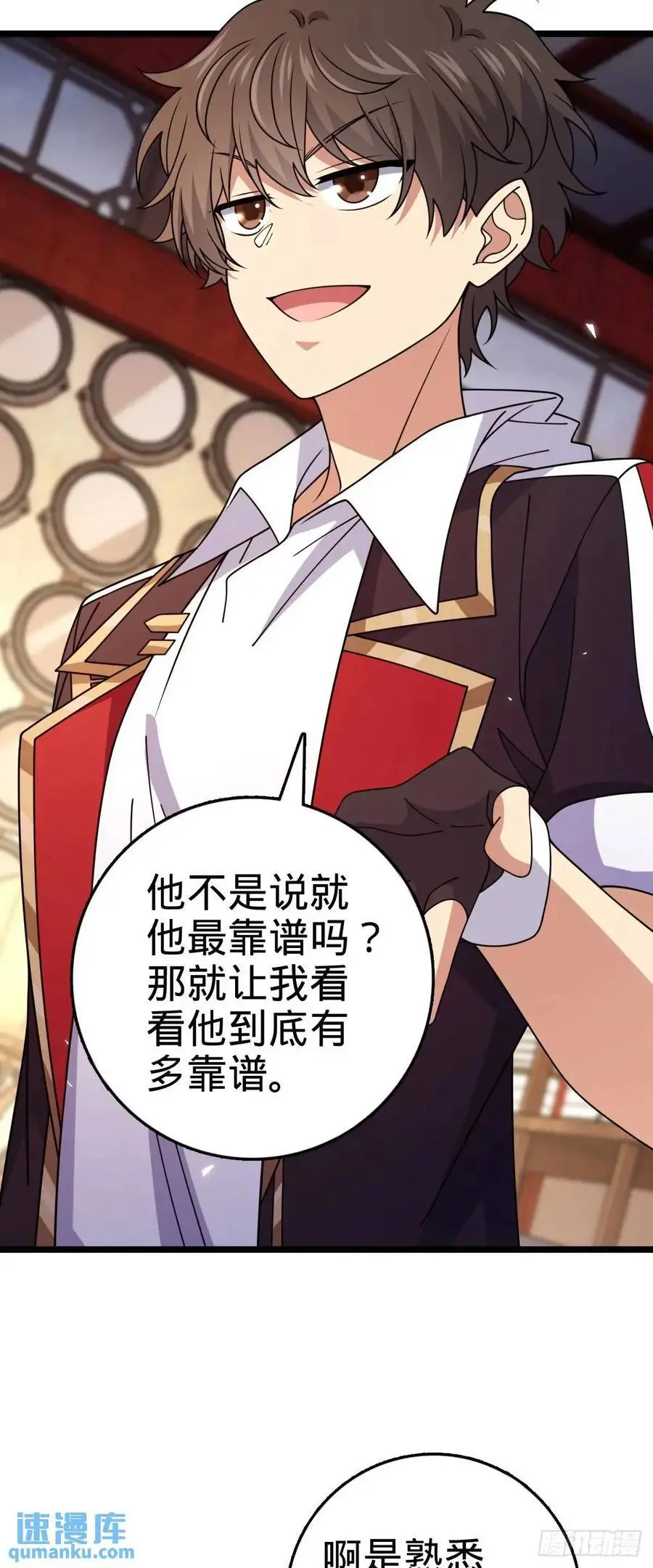867 靠谱文在否 第32页