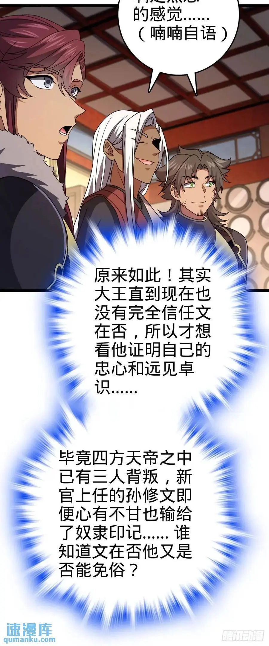 867 靠谱文在否 第33页