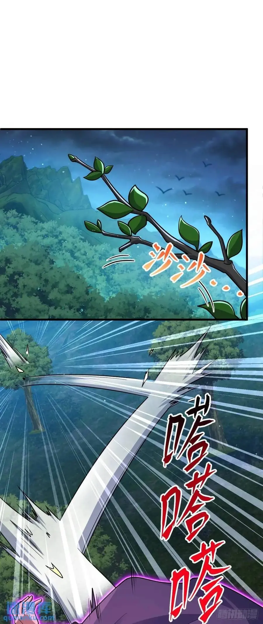 868 恶念的后手 第2页