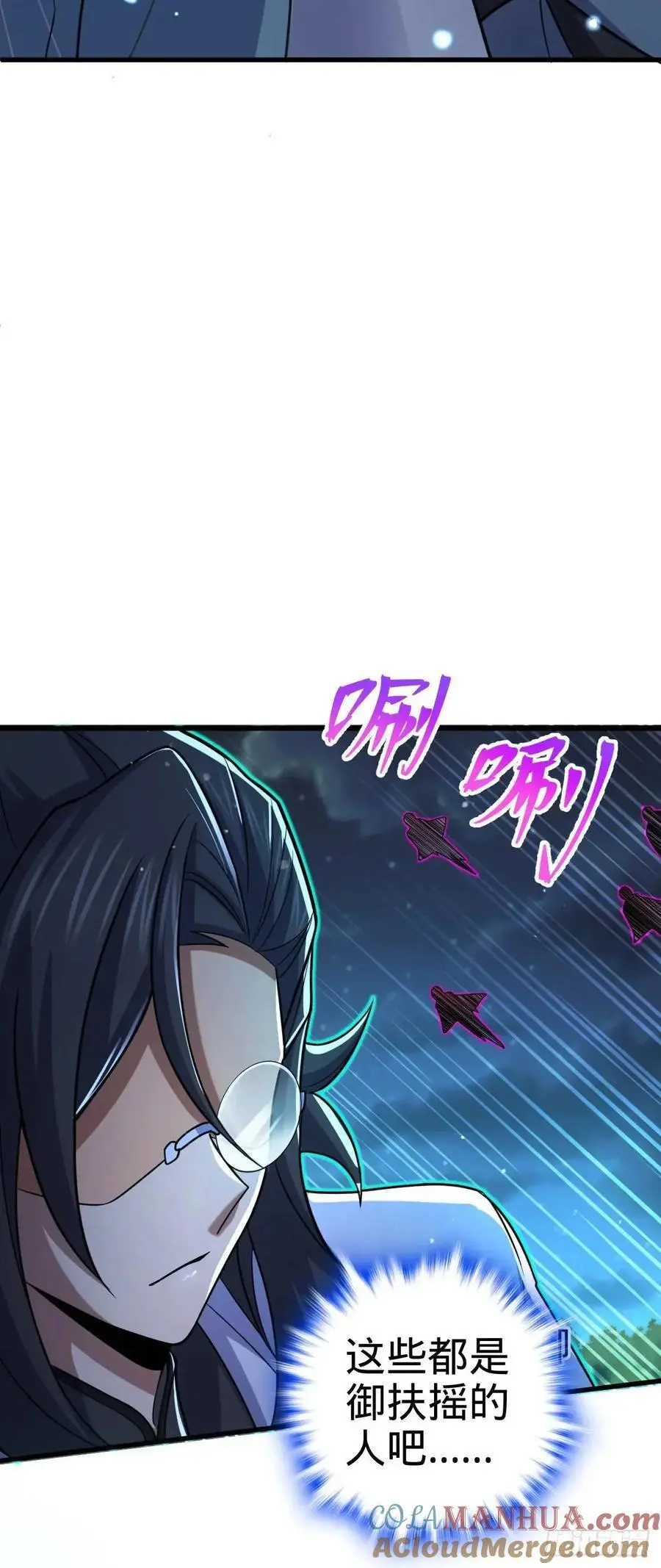 868 恶念的后手 第7页