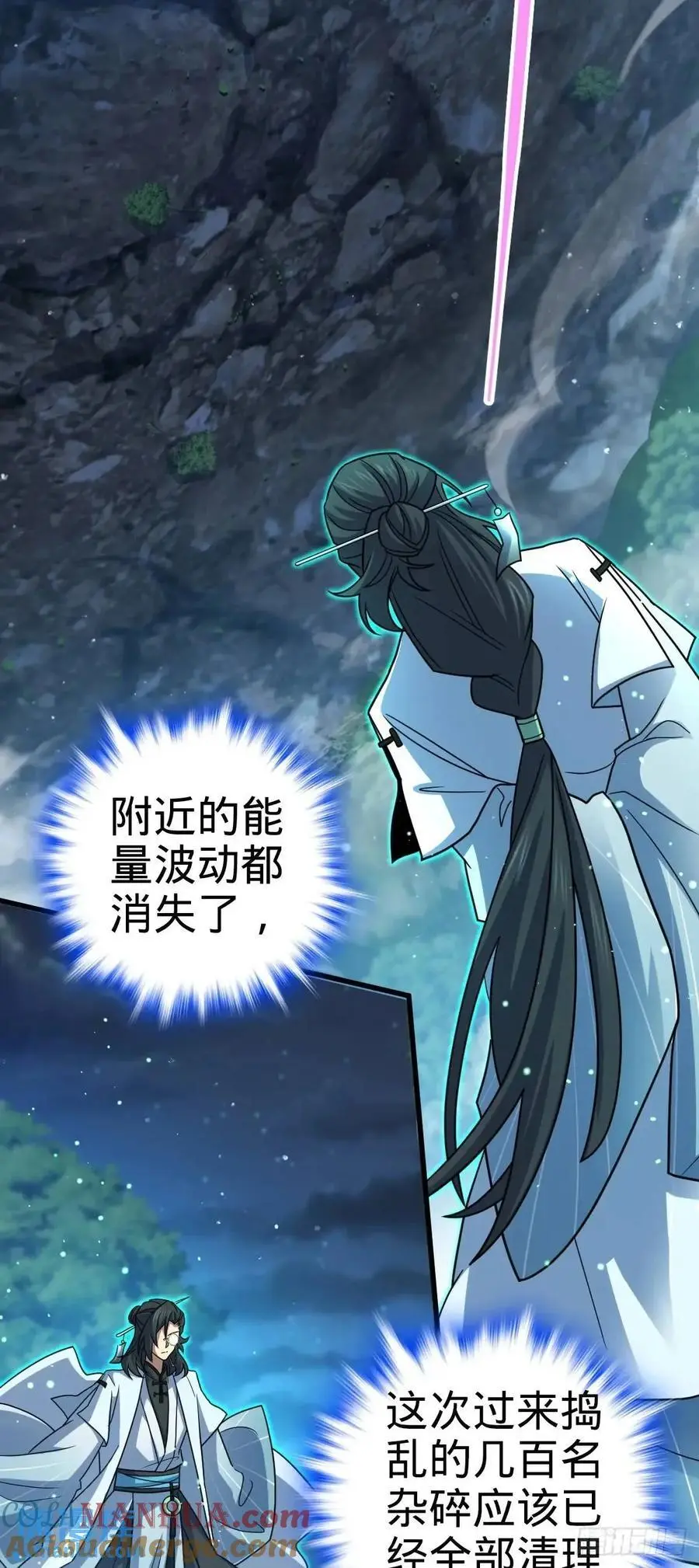 868 恶念的后手 第19页