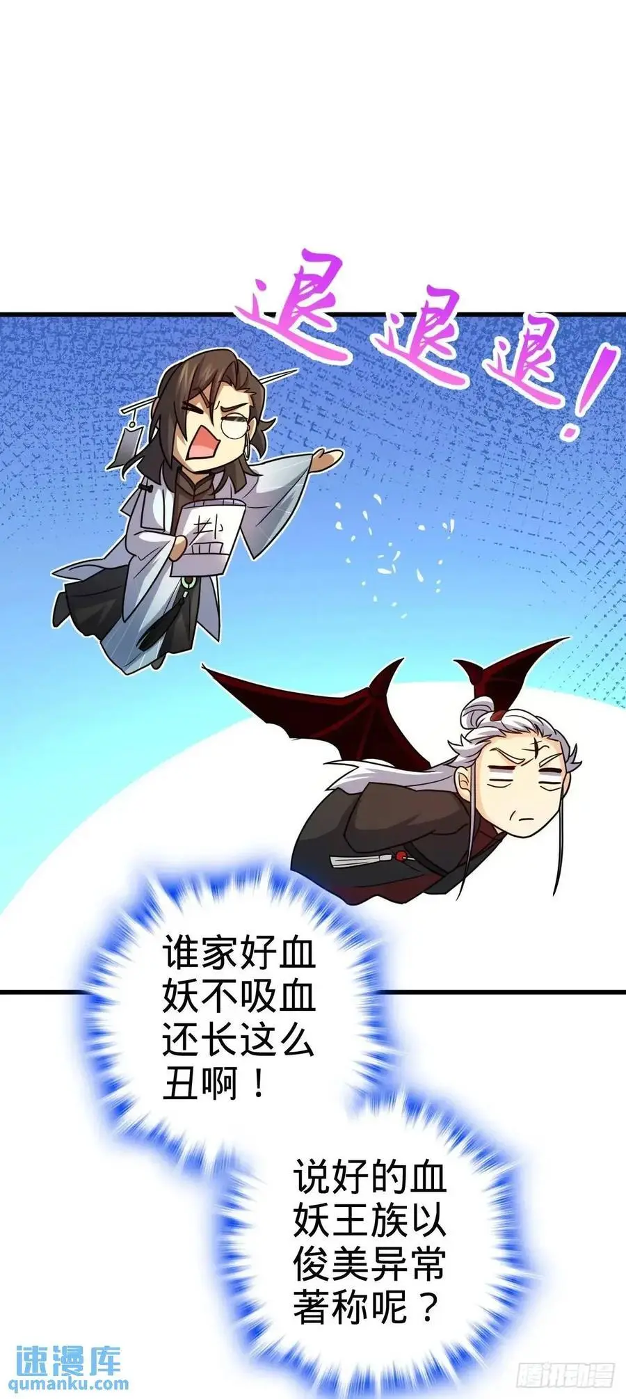868 恶念的后手 第23页