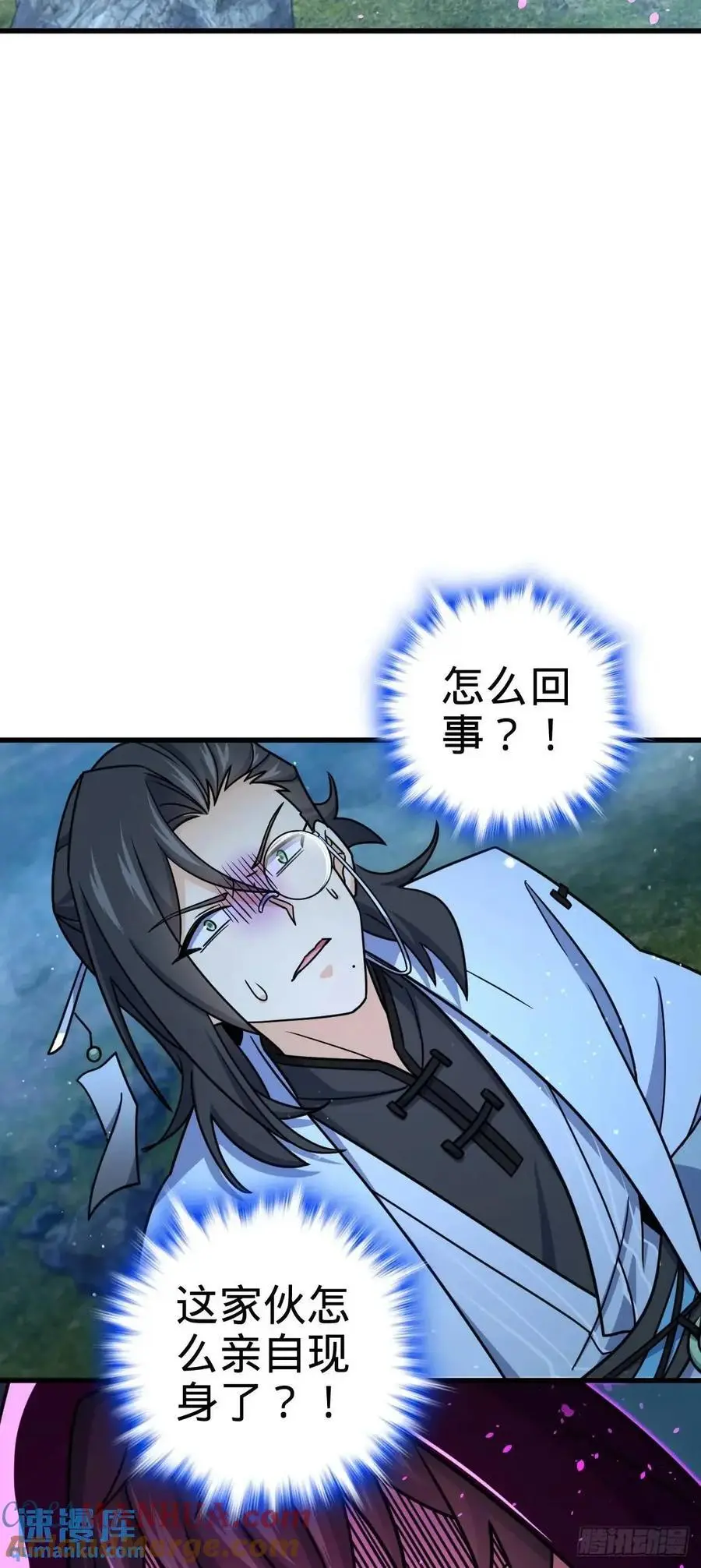 868 恶念的后手 第31页