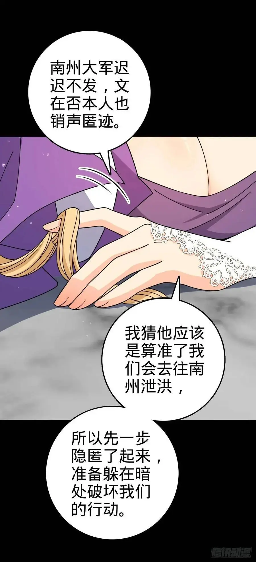 868 恶念的后手 第35页