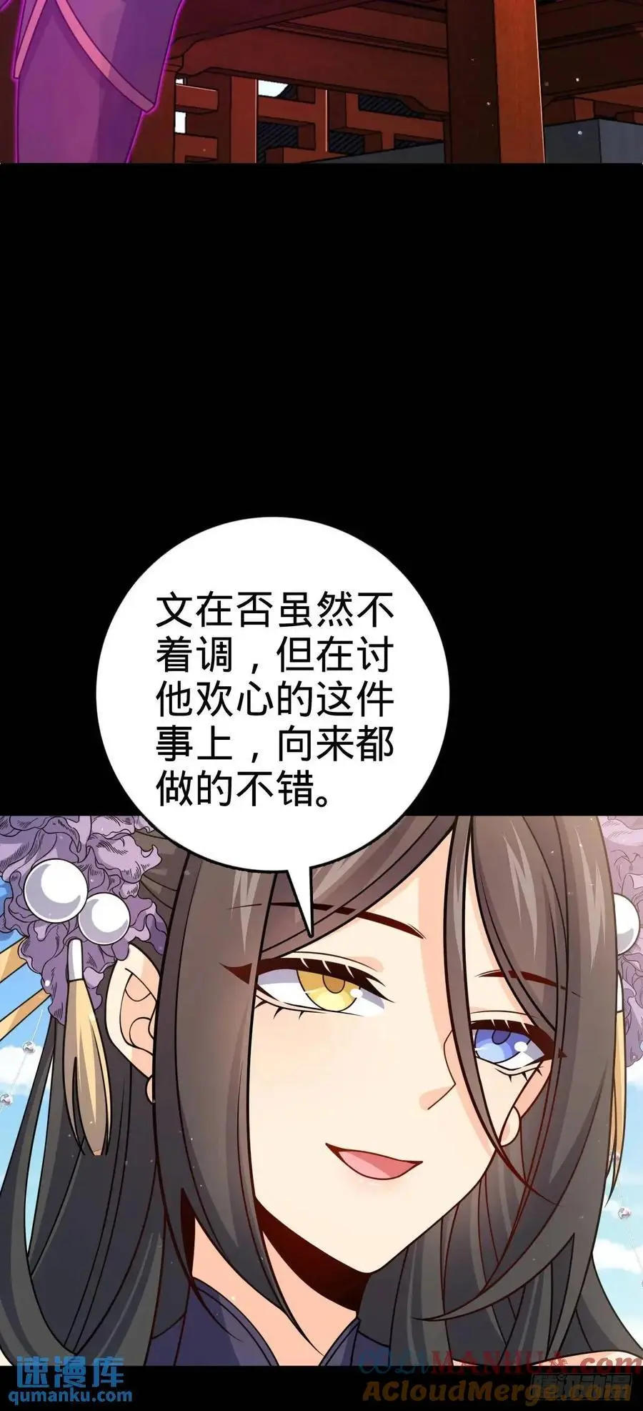 868 恶念的后手 第37页