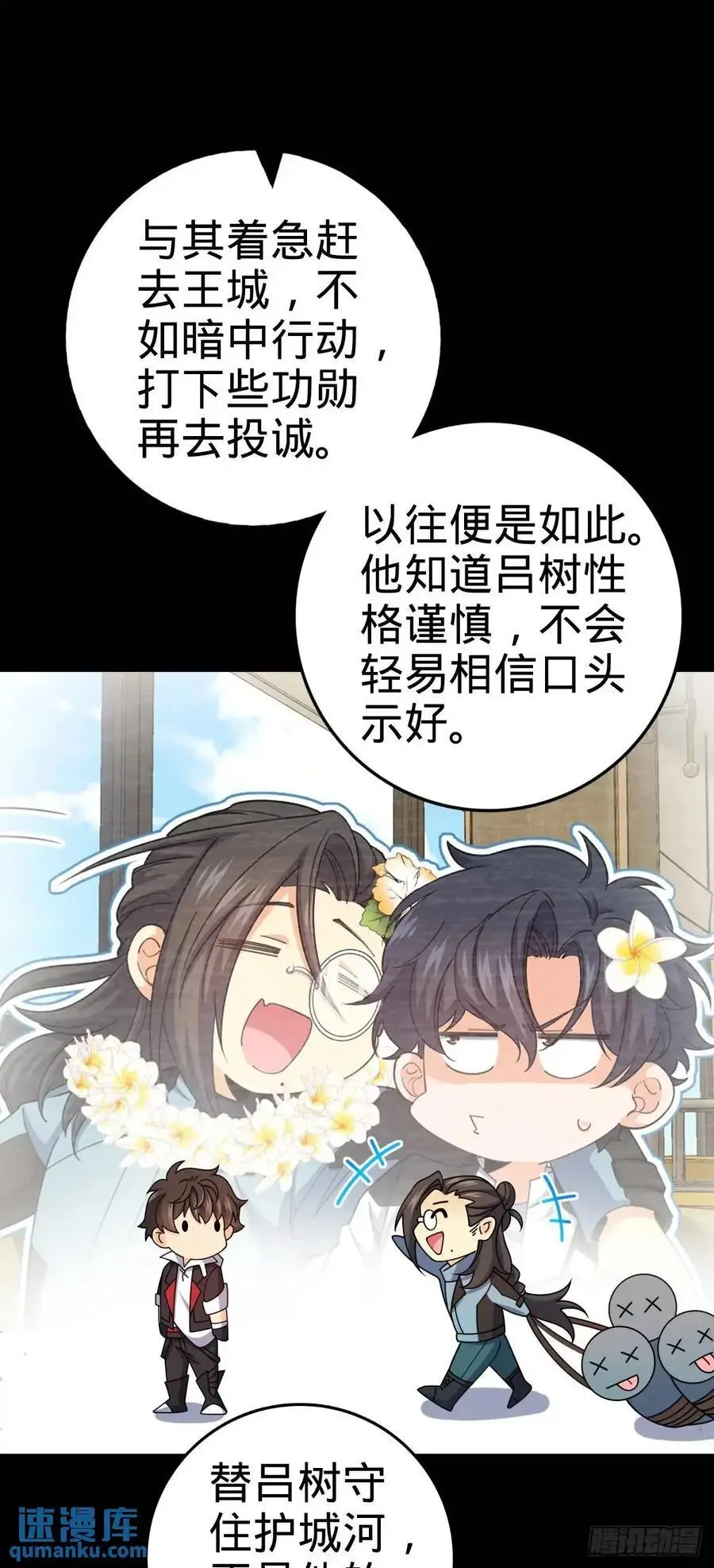 868 恶念的后手 第38页