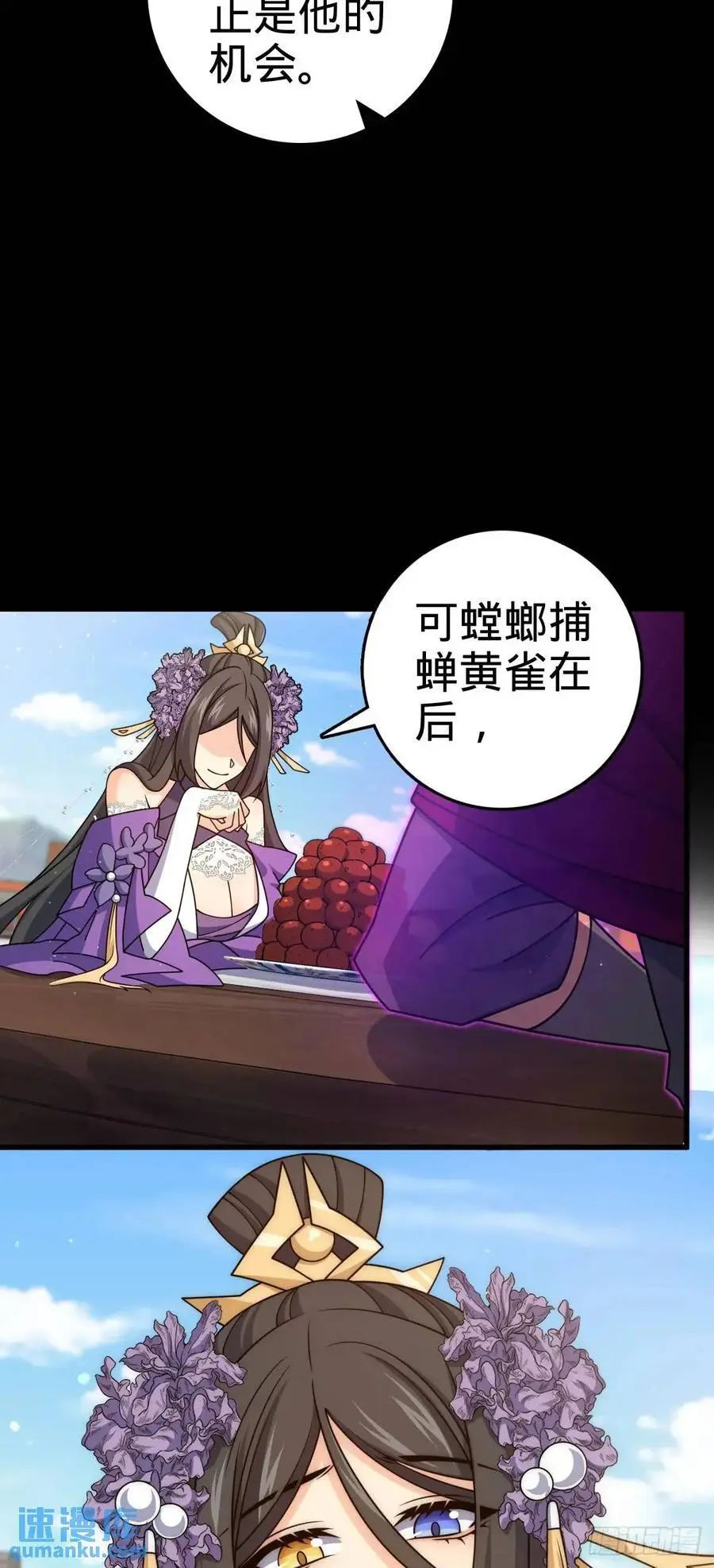 868 恶念的后手 第39页