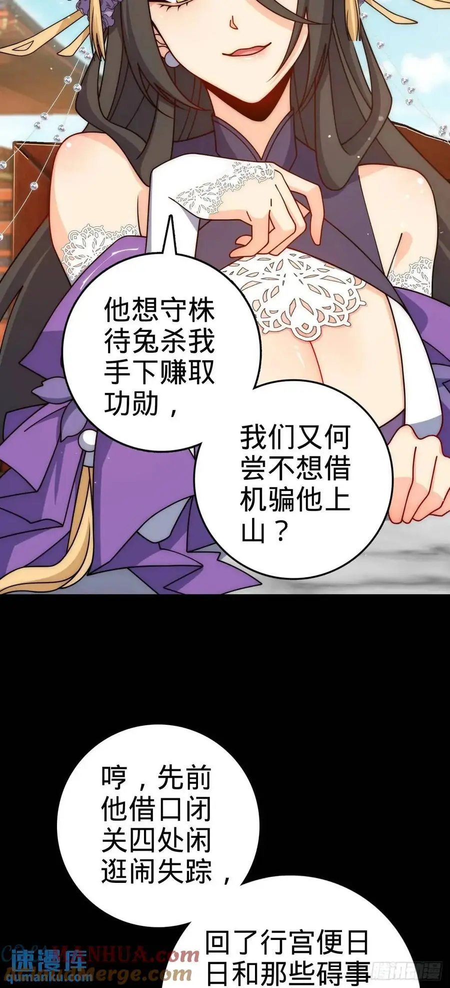 868 恶念的后手 第40页