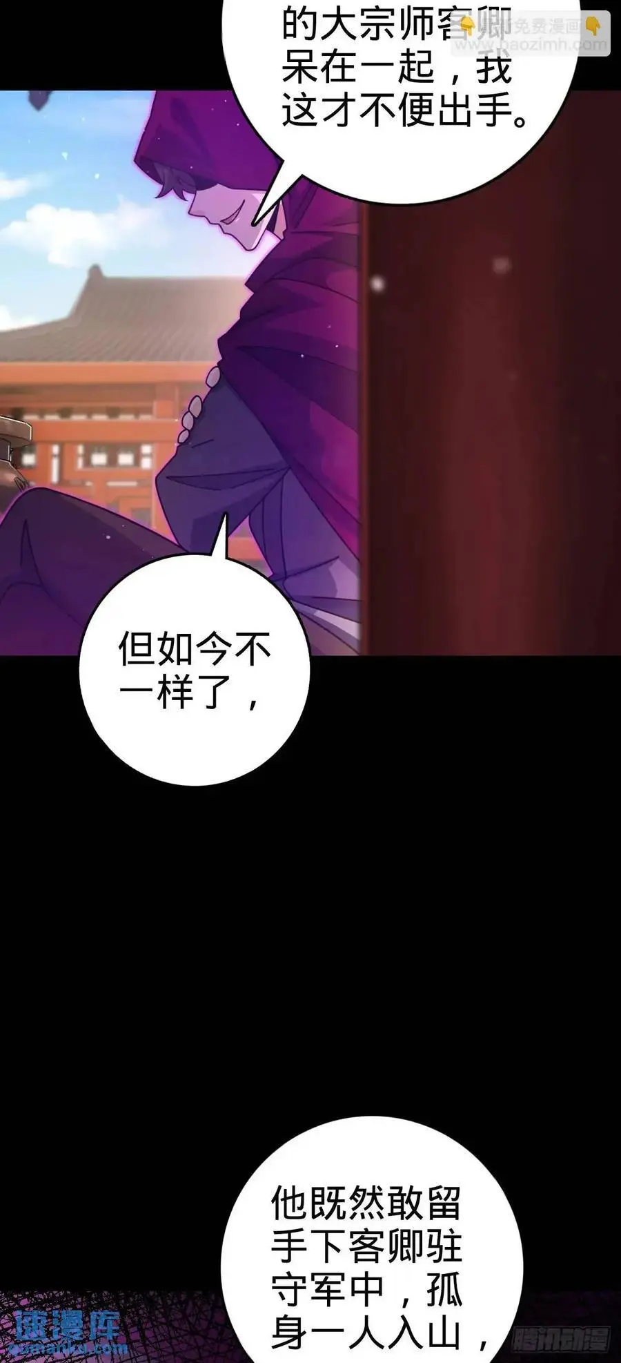 868 恶念的后手 第41页