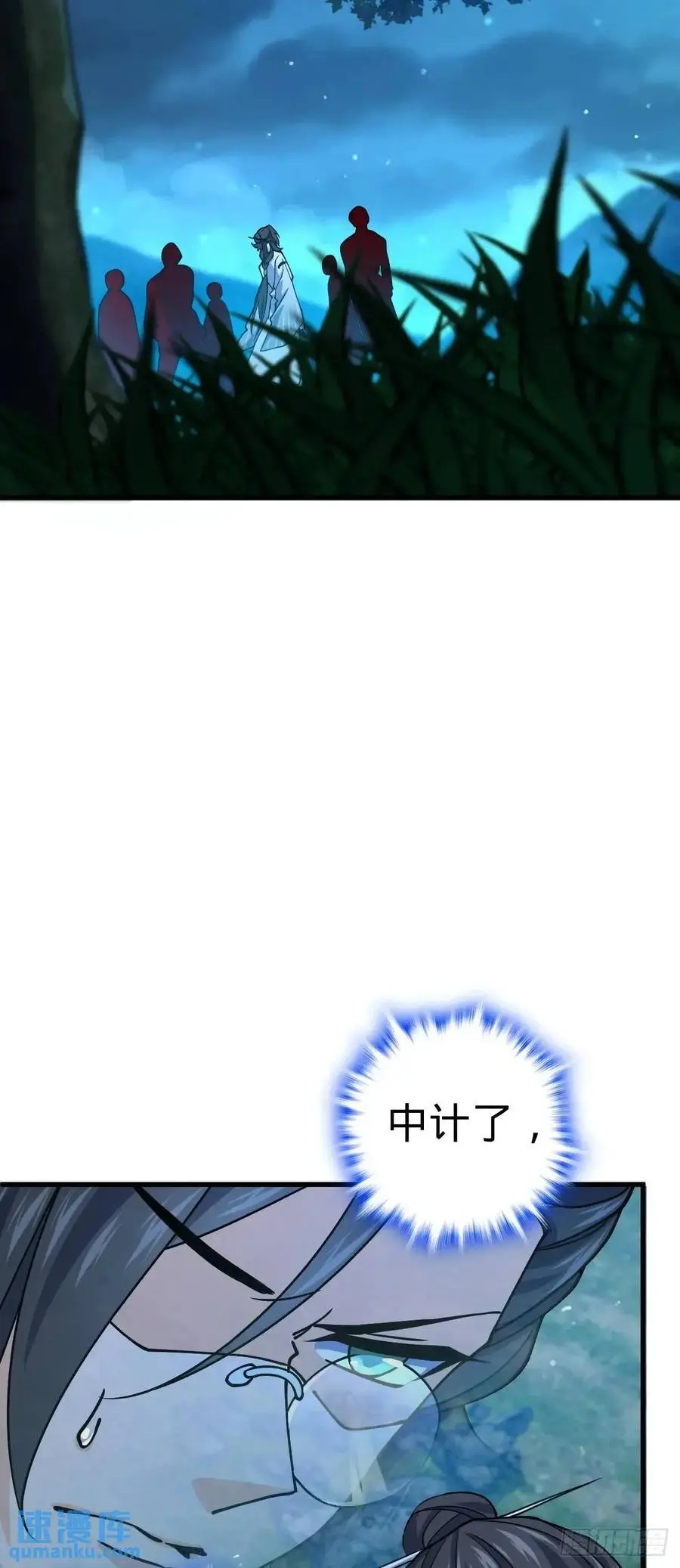 868 恶念的后手 第44页