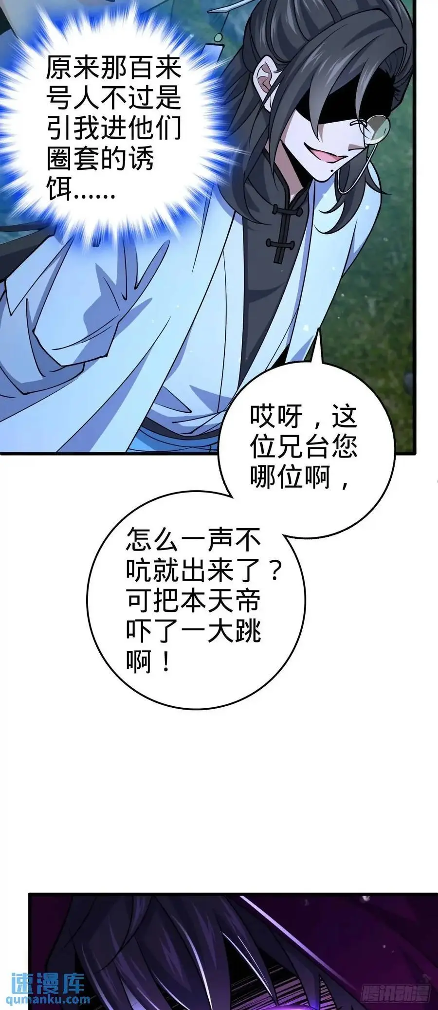 868 恶念的后手 第45页