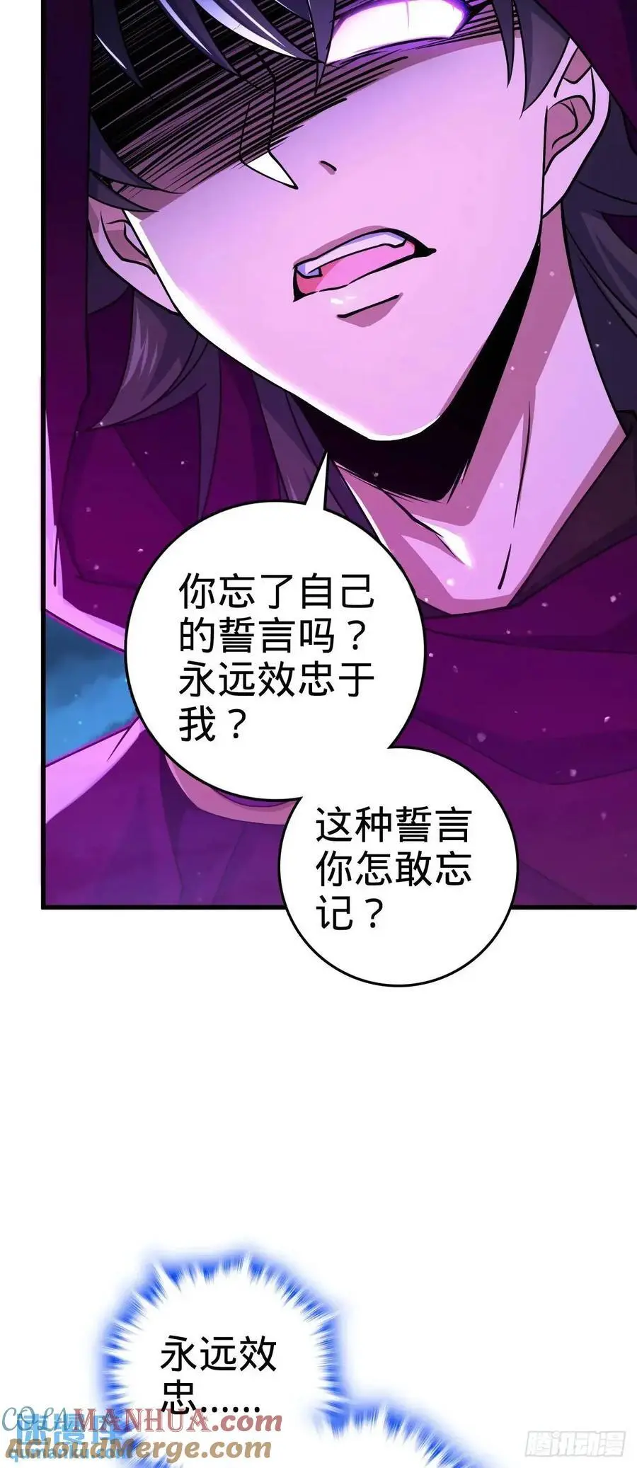 868 恶念的后手 第46页