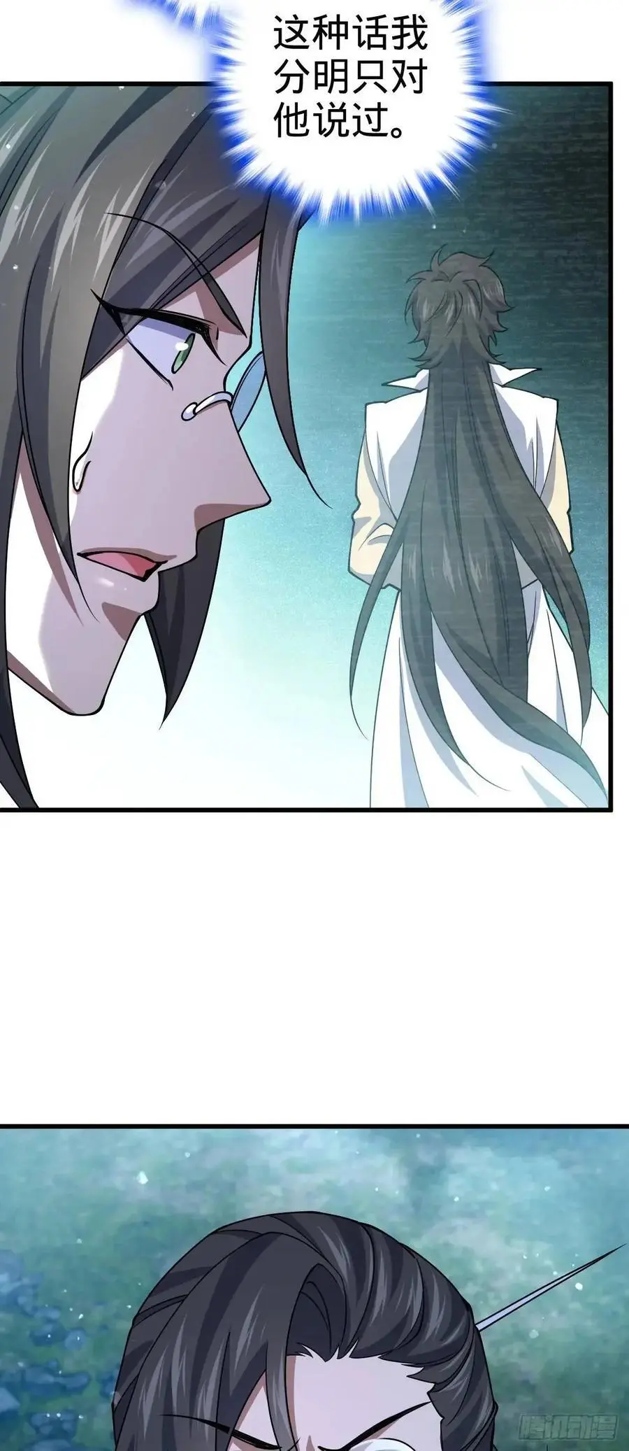868 恶念的后手 第47页
