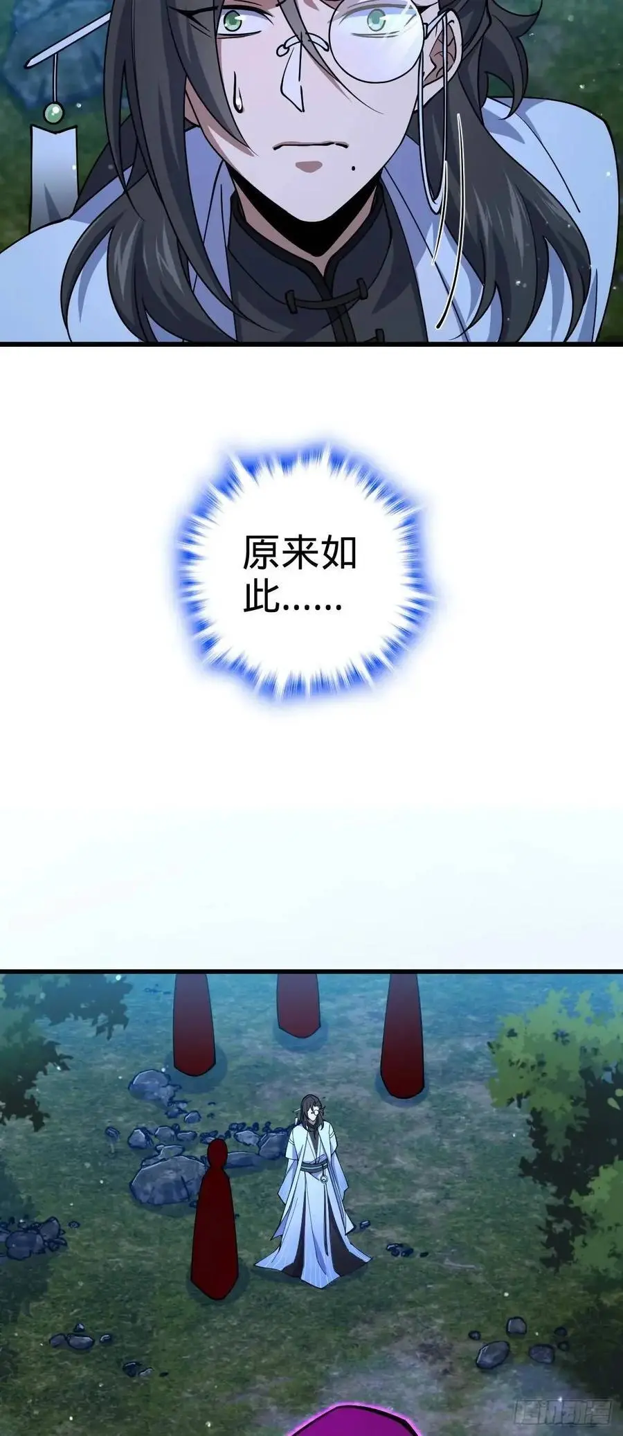 868 恶念的后手 第48页