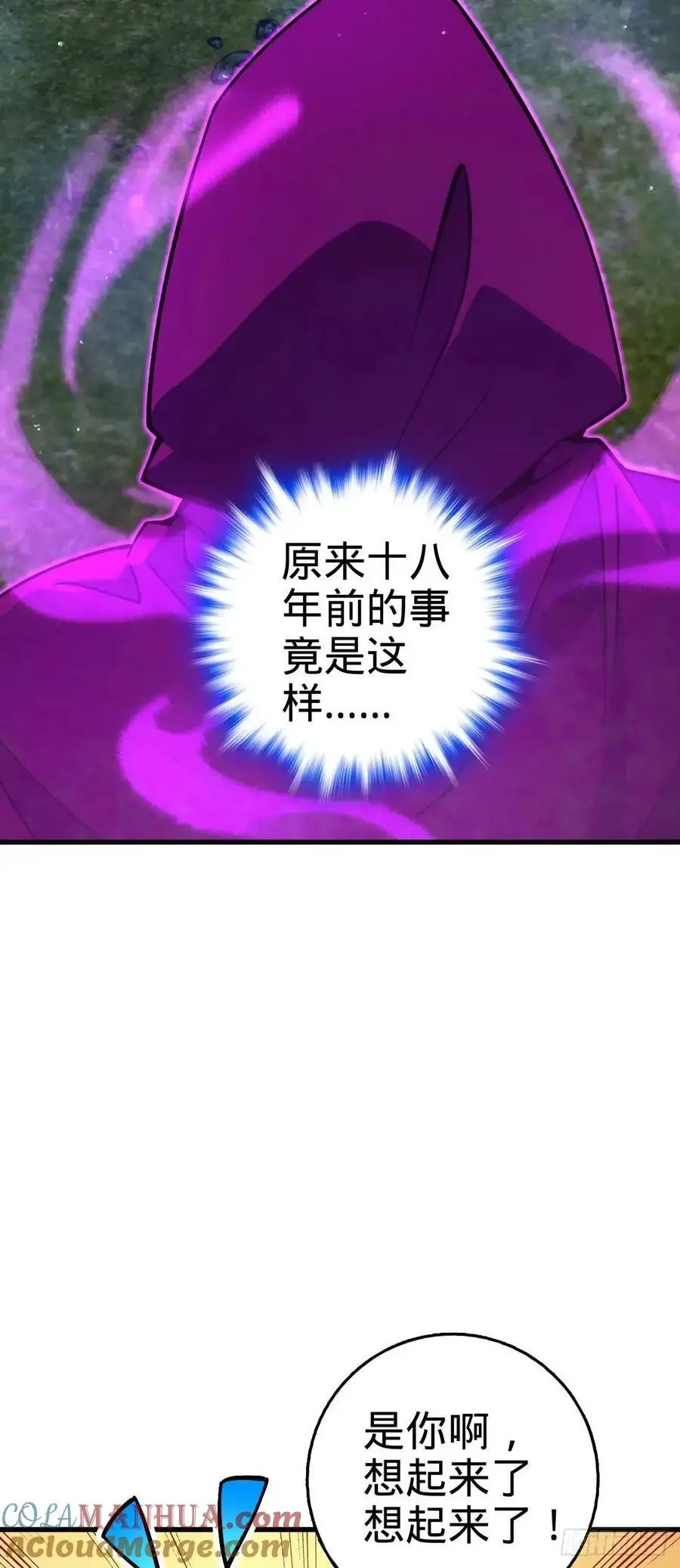 868 恶念的后手 第49页
