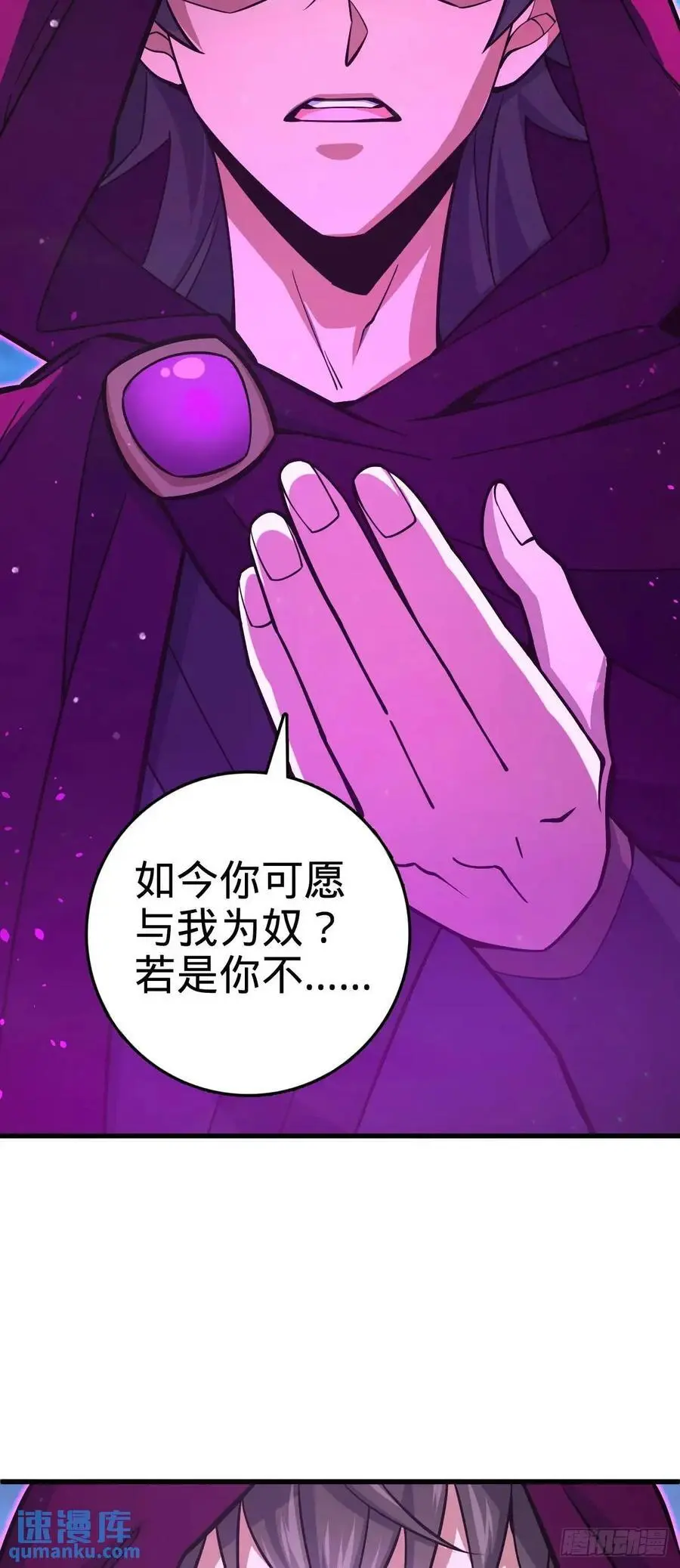 868 恶念的后手 第51页