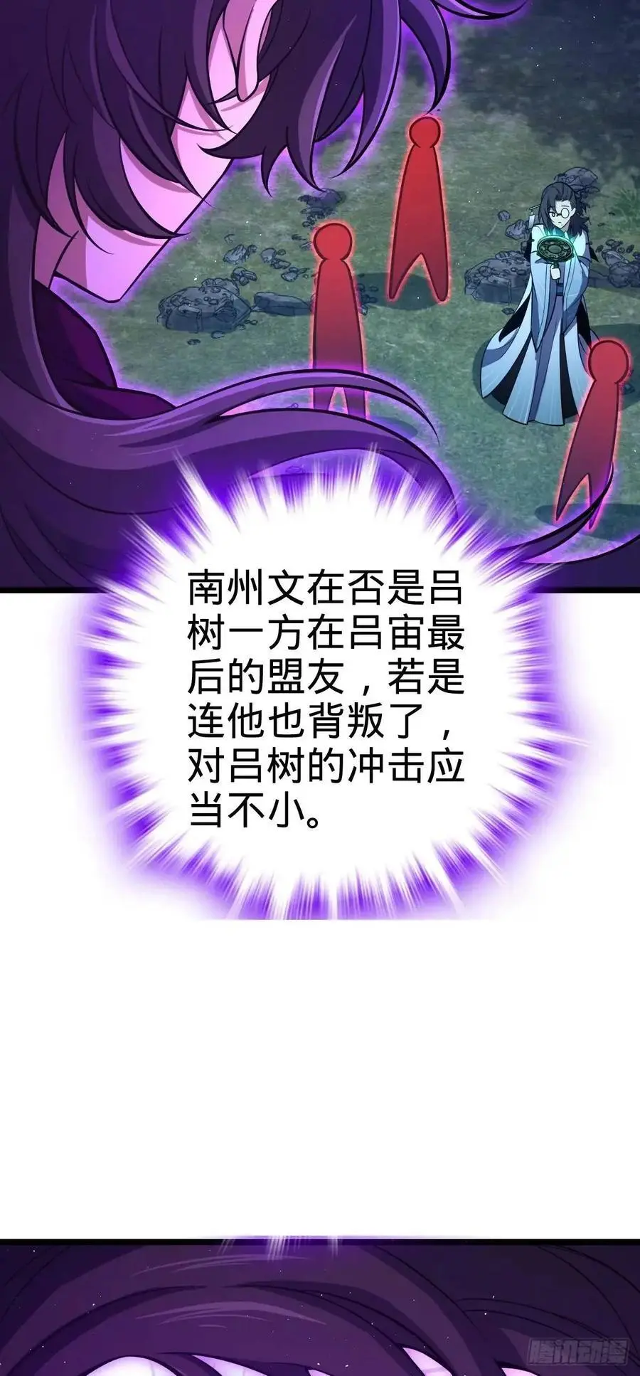869 拜拜了您 第8页